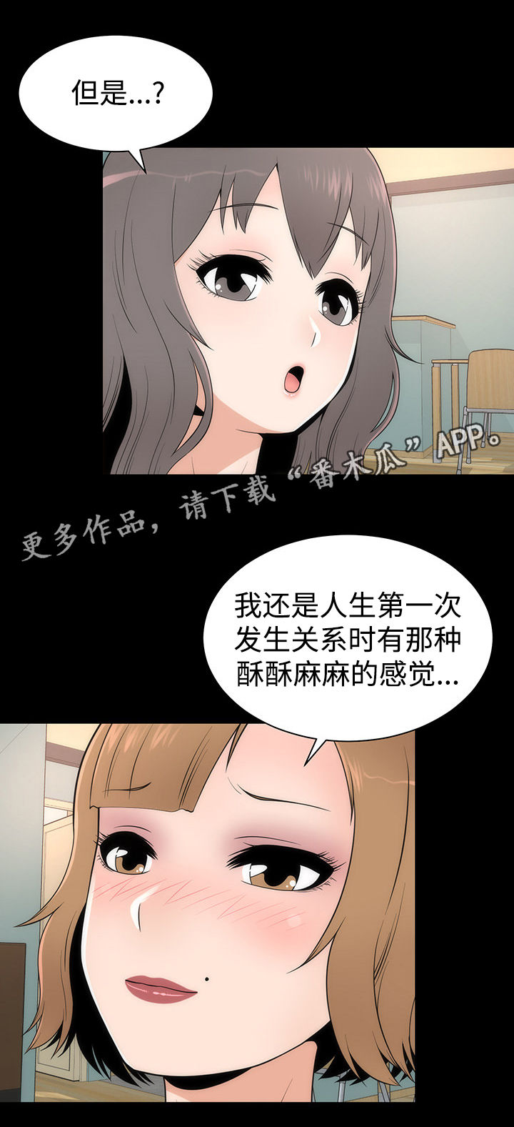 神赐之喜漫画,第19章：邀请3图