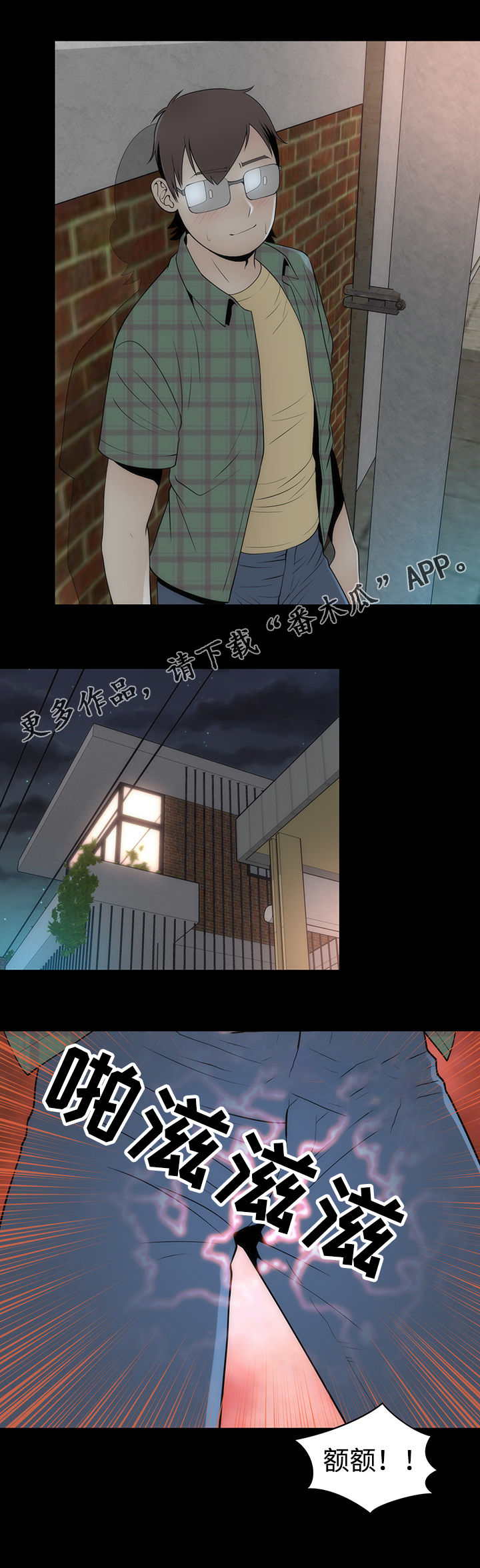 神雕侠侣漫画,第21章：离开4图