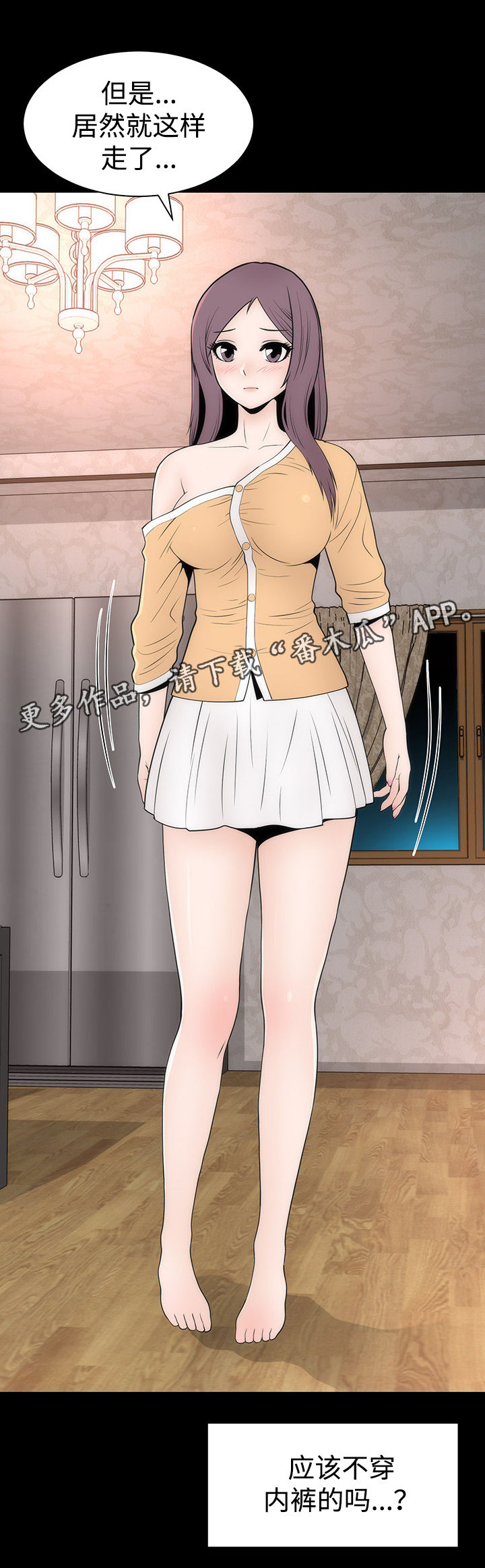 神雕侠侣漫画,第21章：离开2图