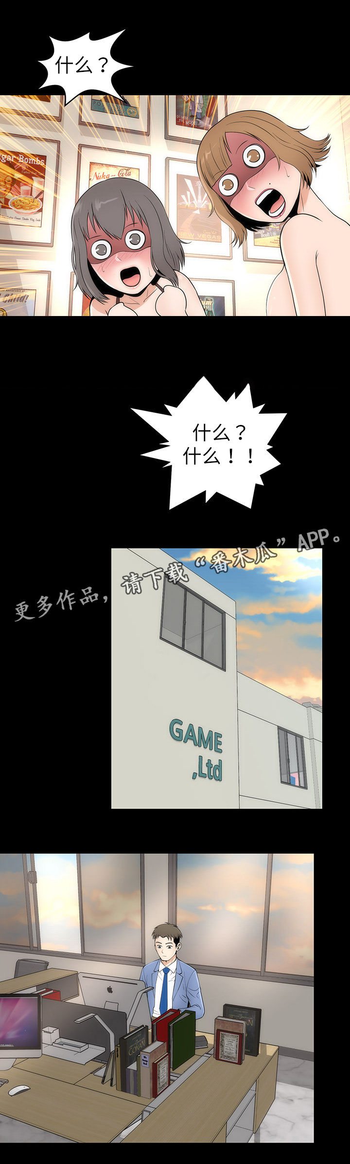 神赐太子漫画,第9章：好奇2图