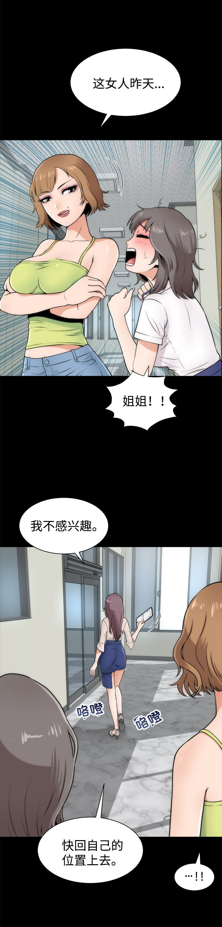 神赐之喜漫画,第3章：惊人的变化4图