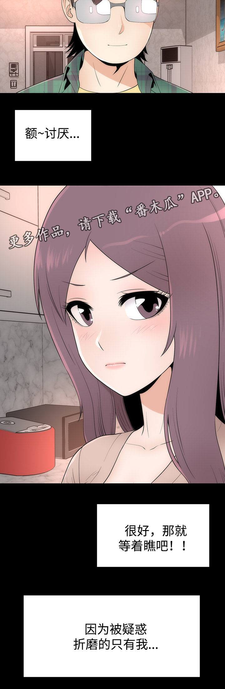 神赐之喜漫画,第19章：邀请4图