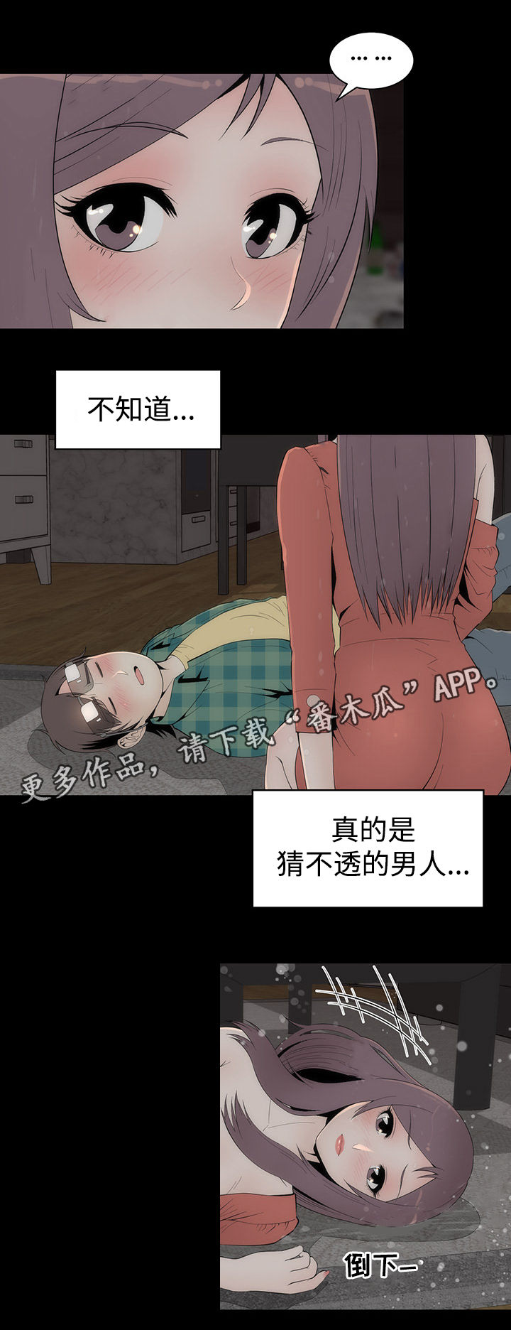 神赐之喜漫画,第34章：友璟的改变5图