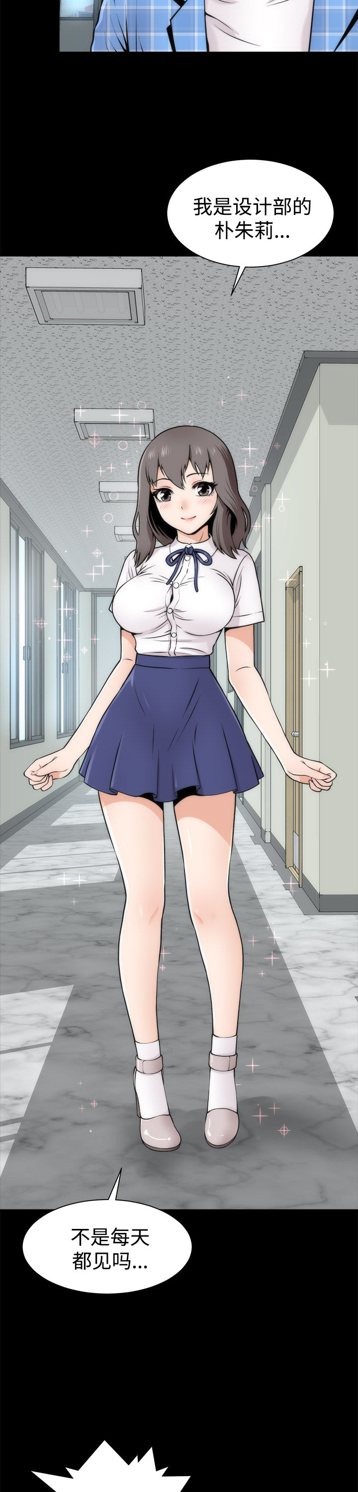 神赐之喜漫画,第3章：惊人的变化2图