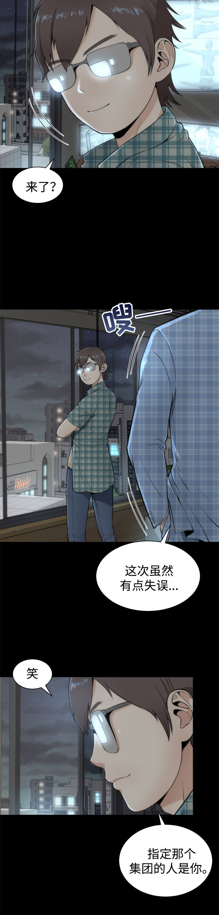 神赐之喜漫画,第4章：幸福时刻4图