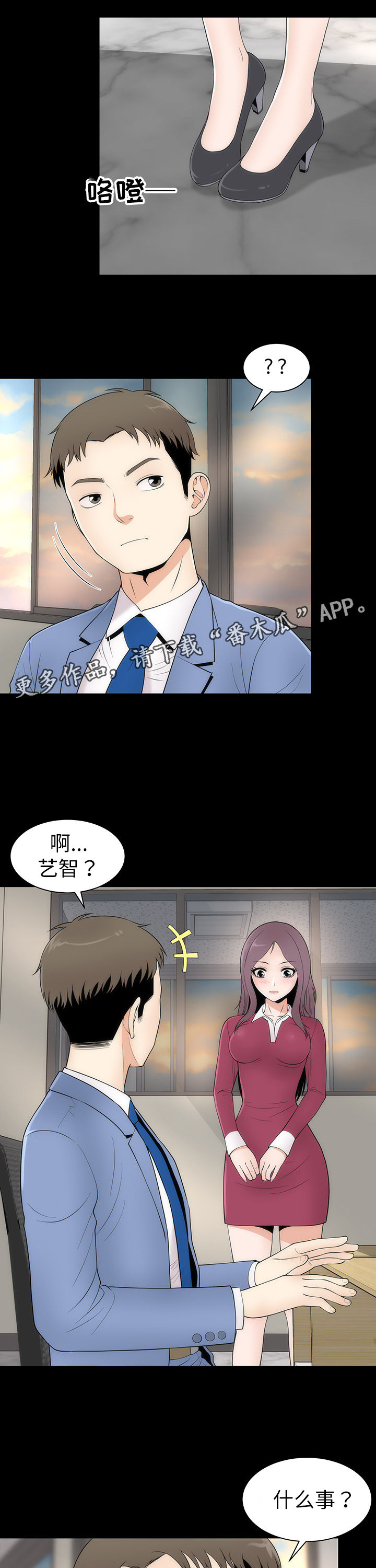 神赐太子漫画,第9章：好奇3图