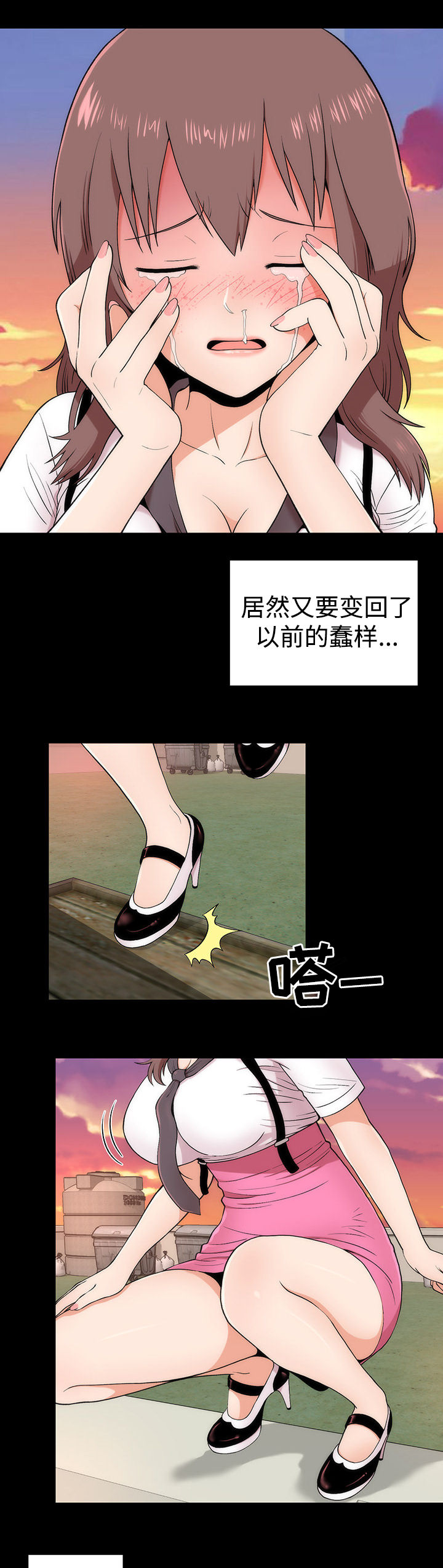 神枪漫画,第5章：原形毕露4图