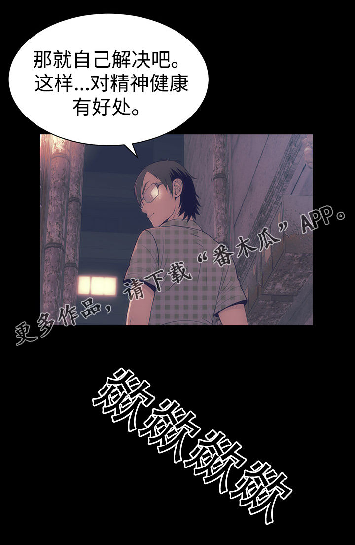 神赐之喜漫画,第15章：答应交往4图