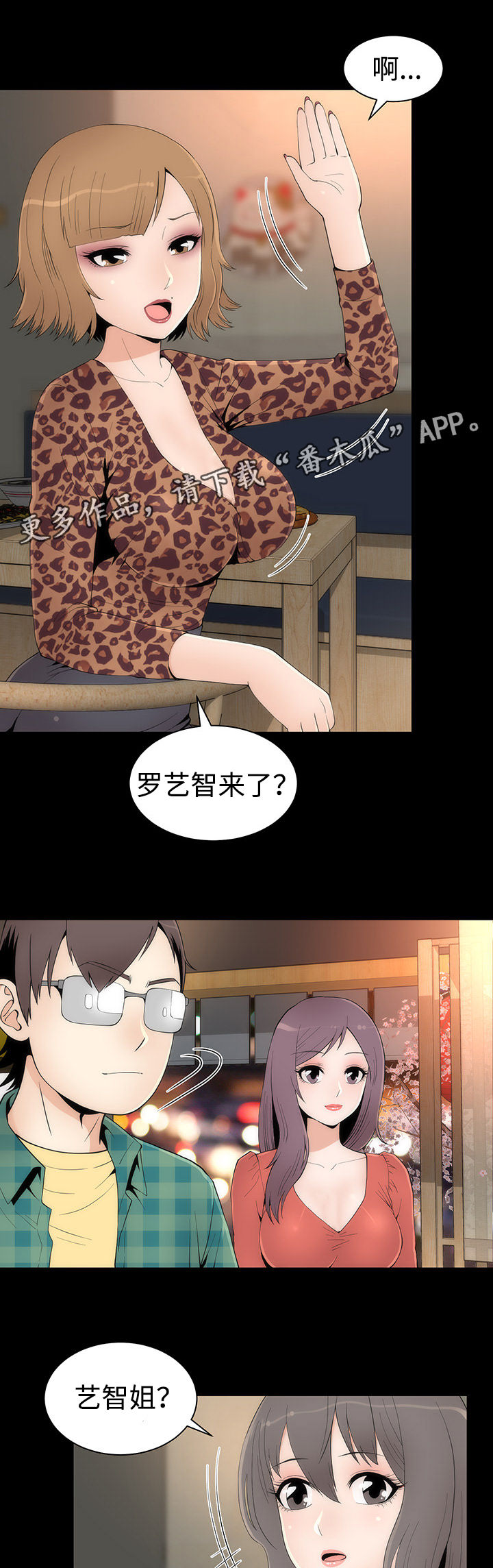 神赐之喜漫画,第30章： 喝酒5图