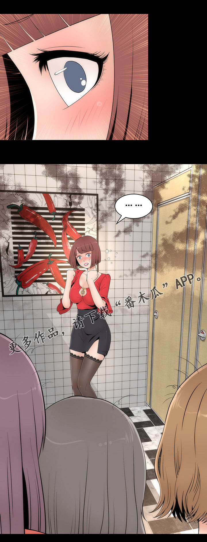 神枪漫画,第25章：帮忙3图