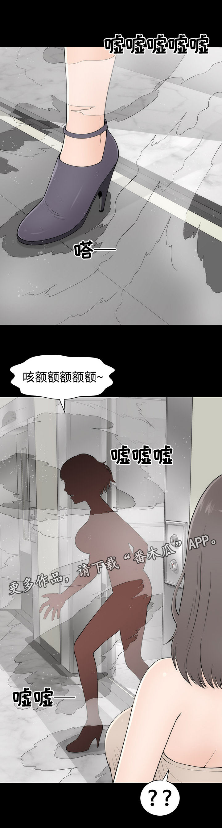 神赐之喜漫画,第14章：告白3图