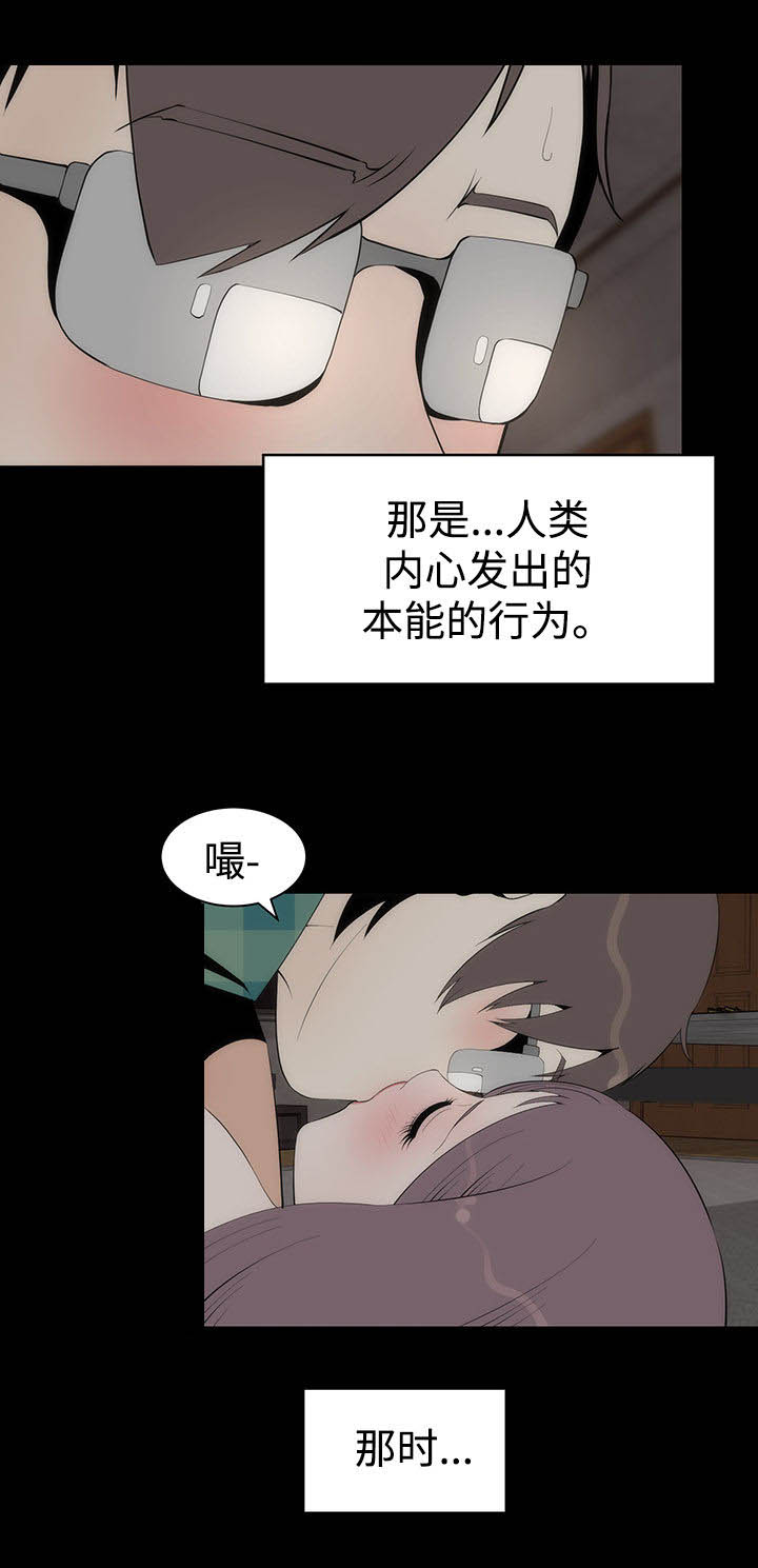 神赐太子漫画,第35章：迷恋5图