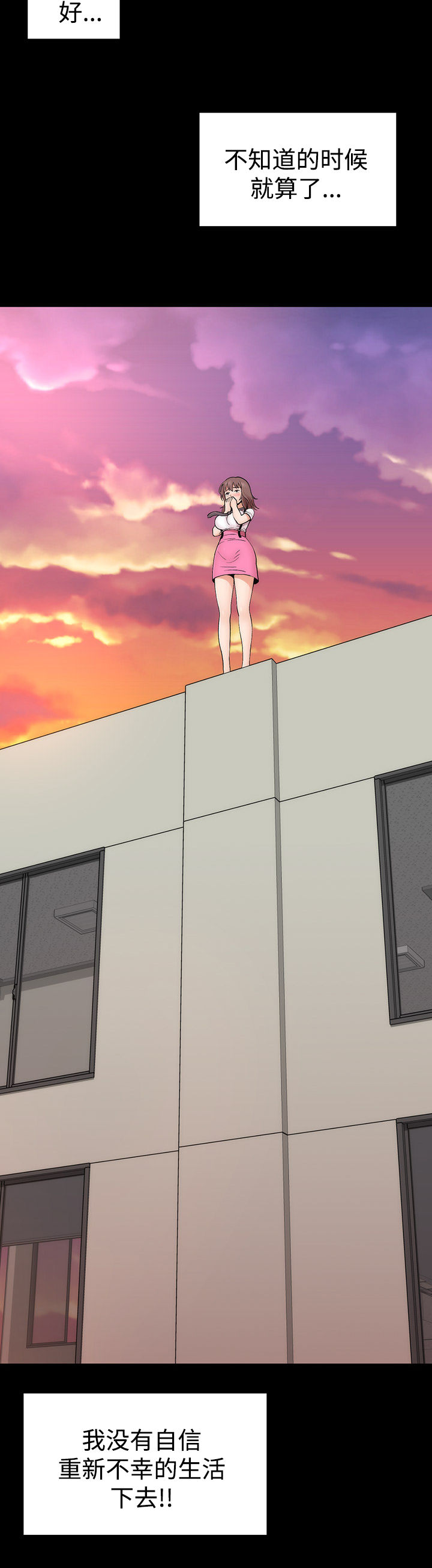 神枪漫画,第5章：原形毕露5图