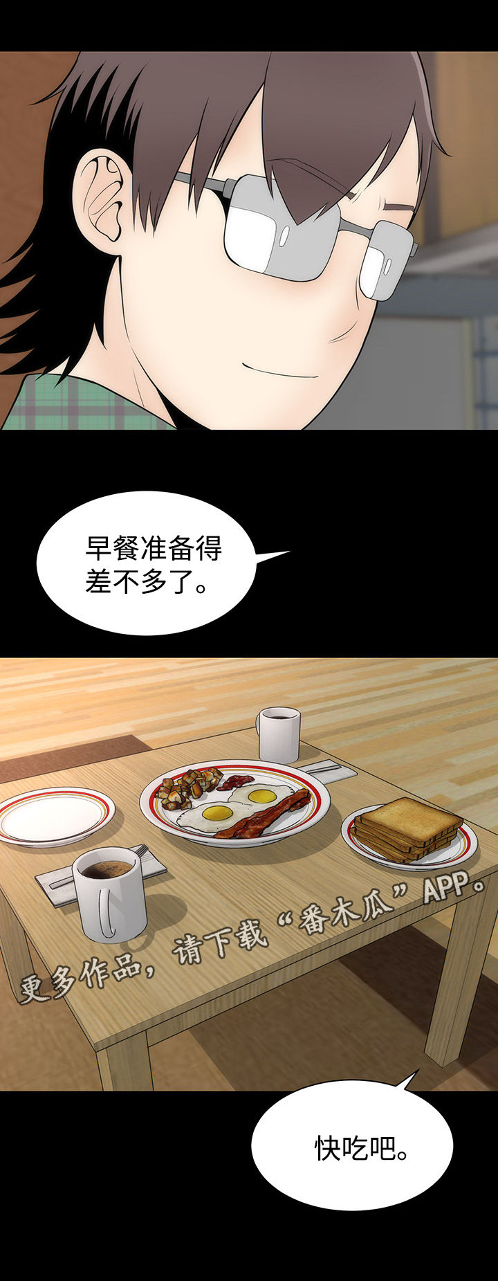 神赐之喜漫画,第23章：丽娜来袭4图