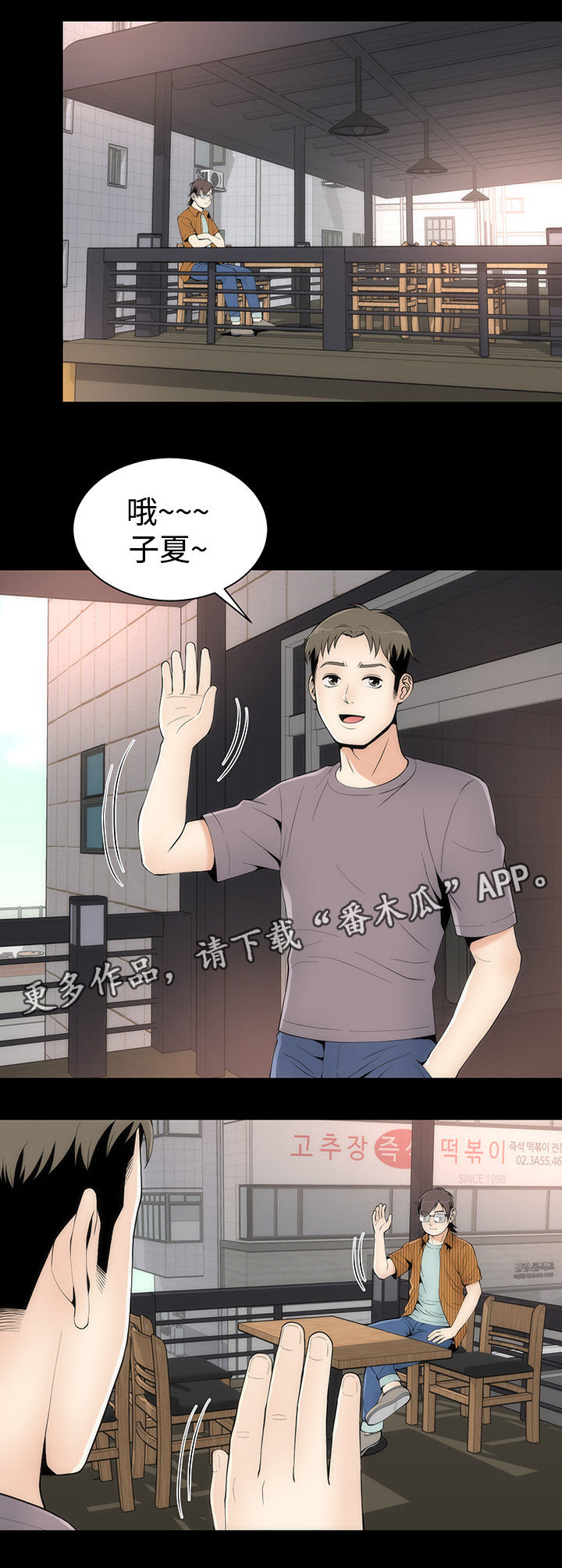 神赐之喜漫画,第28章：唯一例外2图