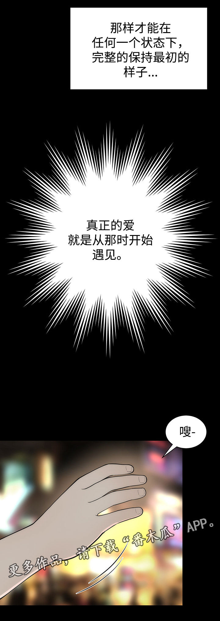 神赐予我这样尴尬的能力有何用漫画,第17章：改变的根本2图
