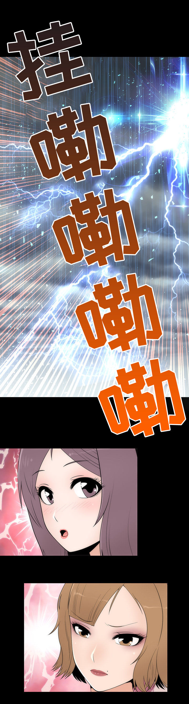 神赐予漫画,第25章：帮忙4图