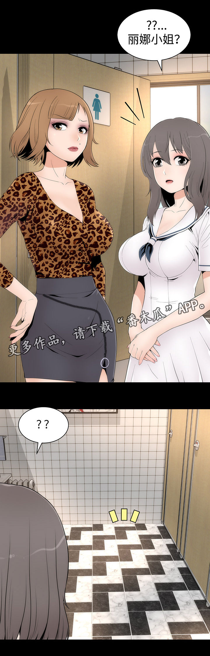 神赐之喜漫画,第25章：帮忙4图