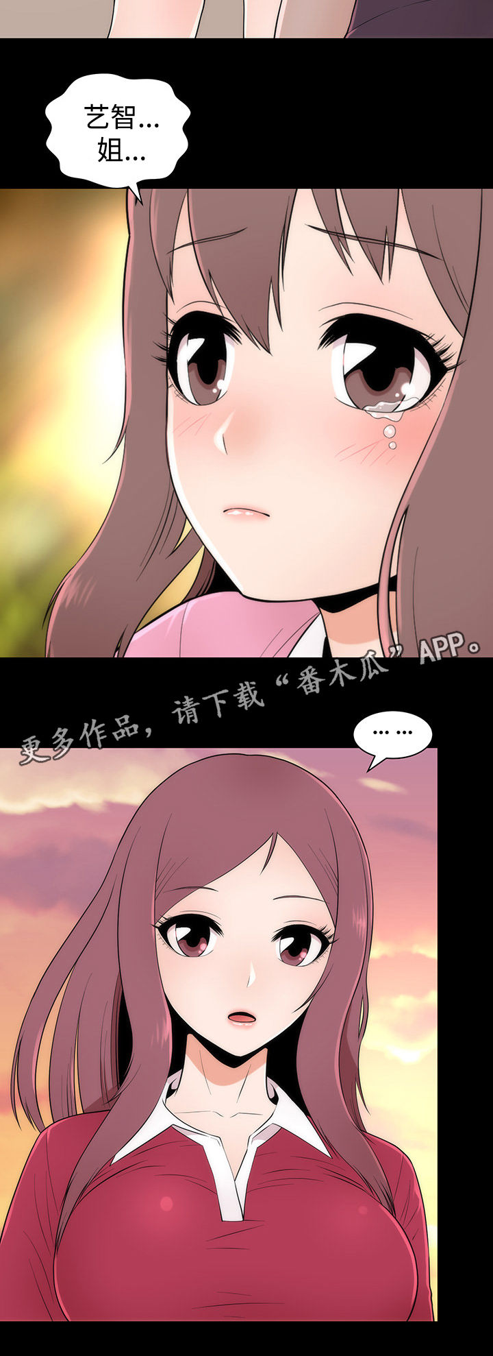 神赐之喜漫画,第11章： 邀请5图