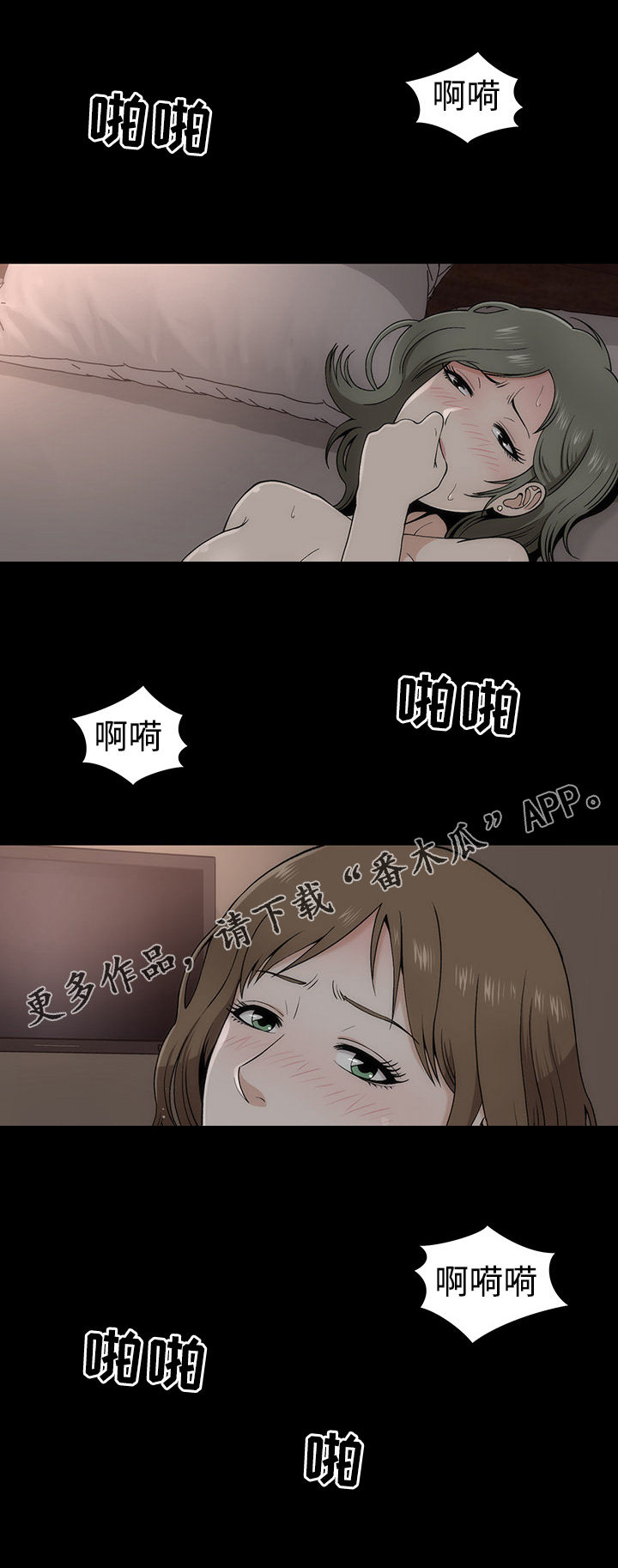 神赐之喜漫画,第10章：接吻数据1图