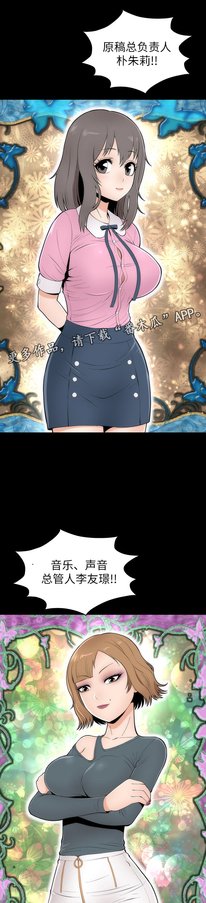 神枪漫画,第8章：幻想真啪4图