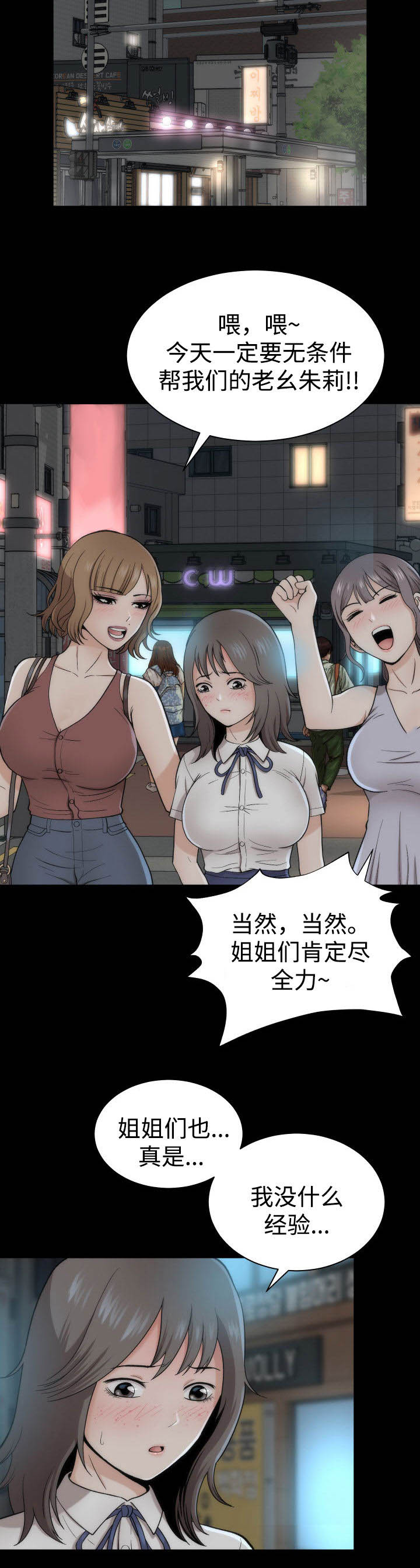 神赐之喜漫画,第1章：理想型5图