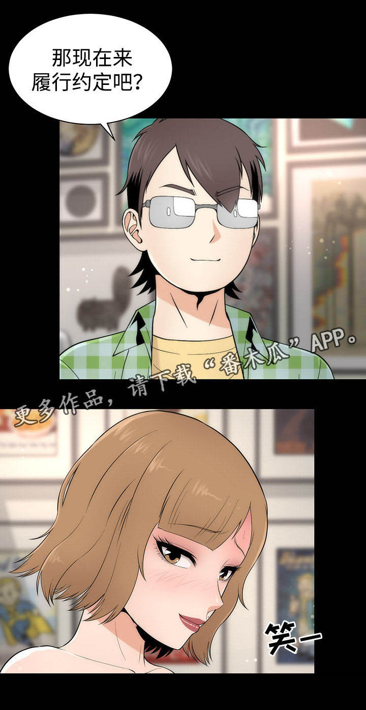 神赐之喜漫画,第11章： 邀请4图