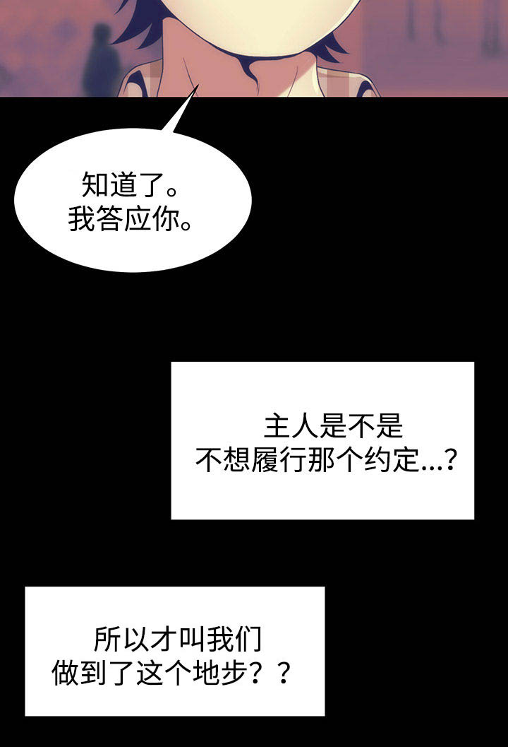 神赐之喜漫画,第11章： 邀请1图