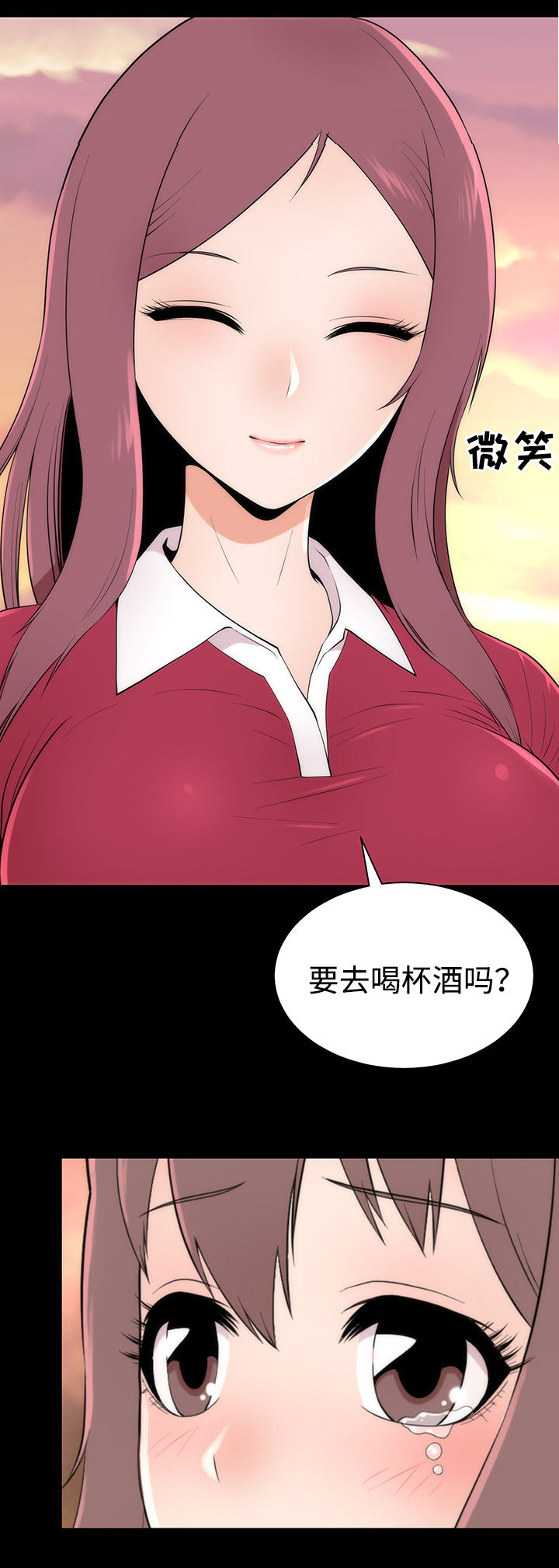 神赐之喜漫画,第11章： 邀请1图