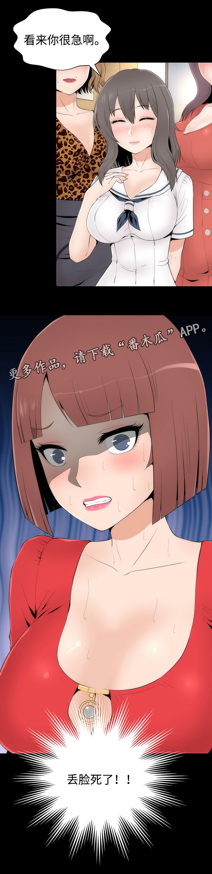 神枪漫画,第25章：帮忙4图