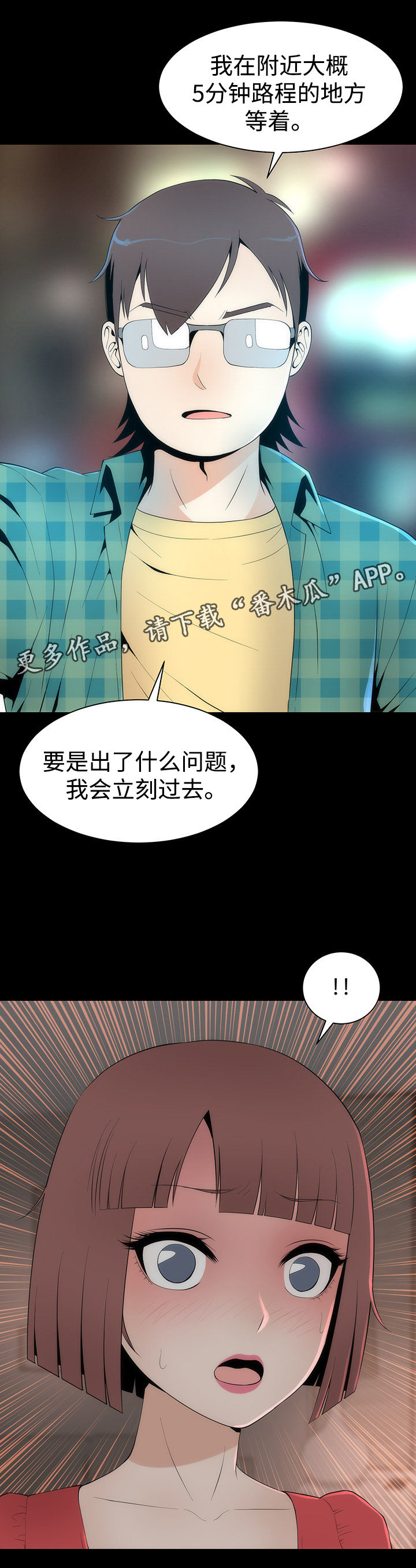 神枪漫画,第28章：唯一例外4图