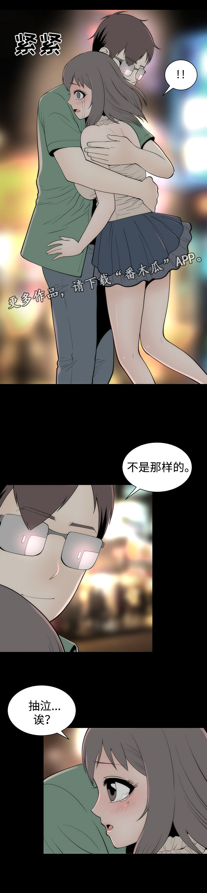 神赐予我这样尴尬的能力有何用漫画,第17章：改变的根本3图
