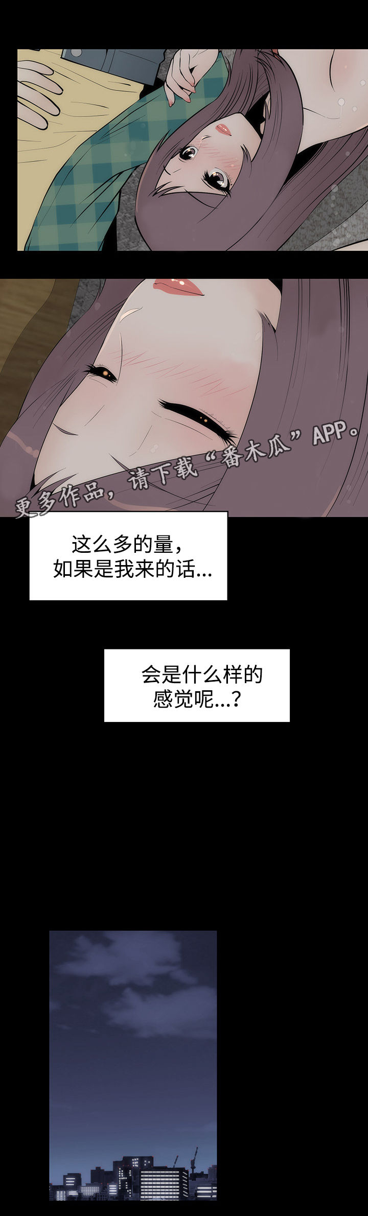 神赐予我这种超能力有什么用漫画漫画,第34章：友璟的改变2图