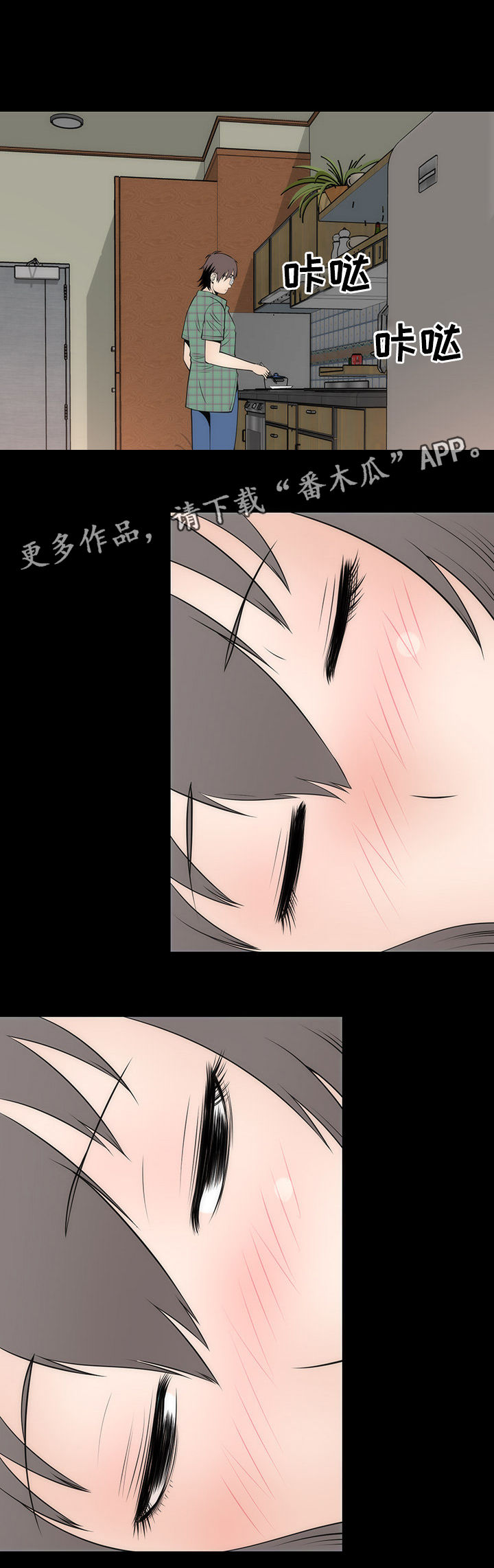 神赐之喜漫画,第23章：丽娜来袭2图