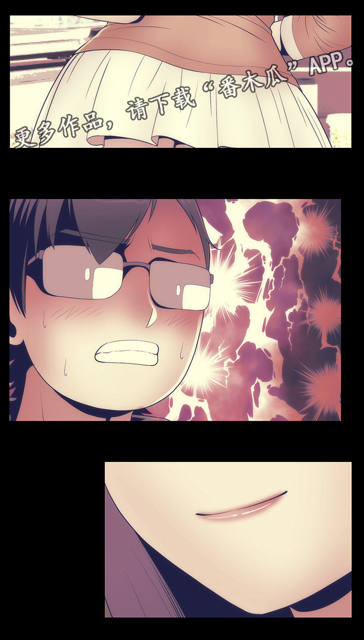 神赐之喜漫画,第30章： 喝酒3图