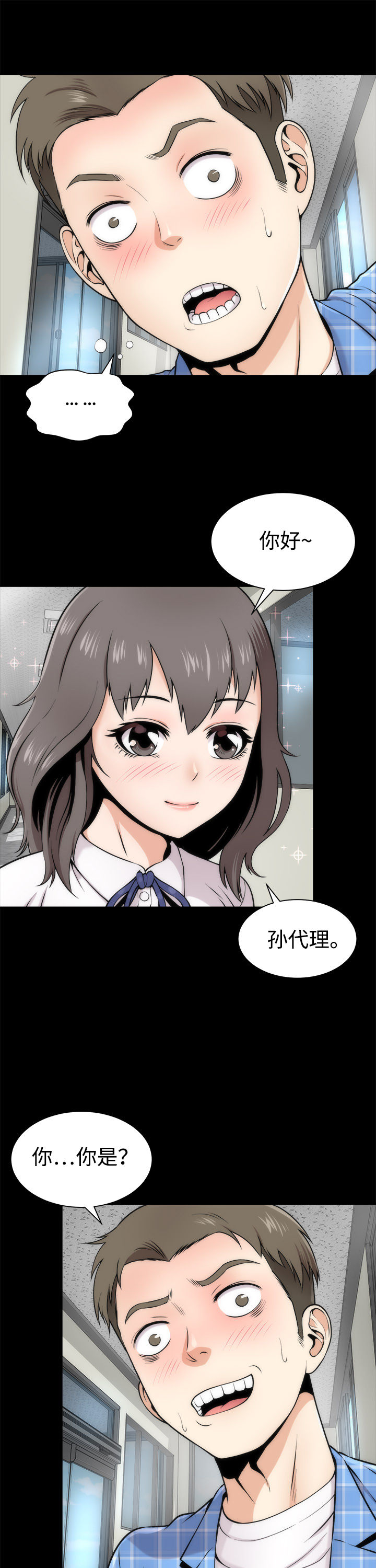 神赐之喜漫画,第3章：惊人的变化1图