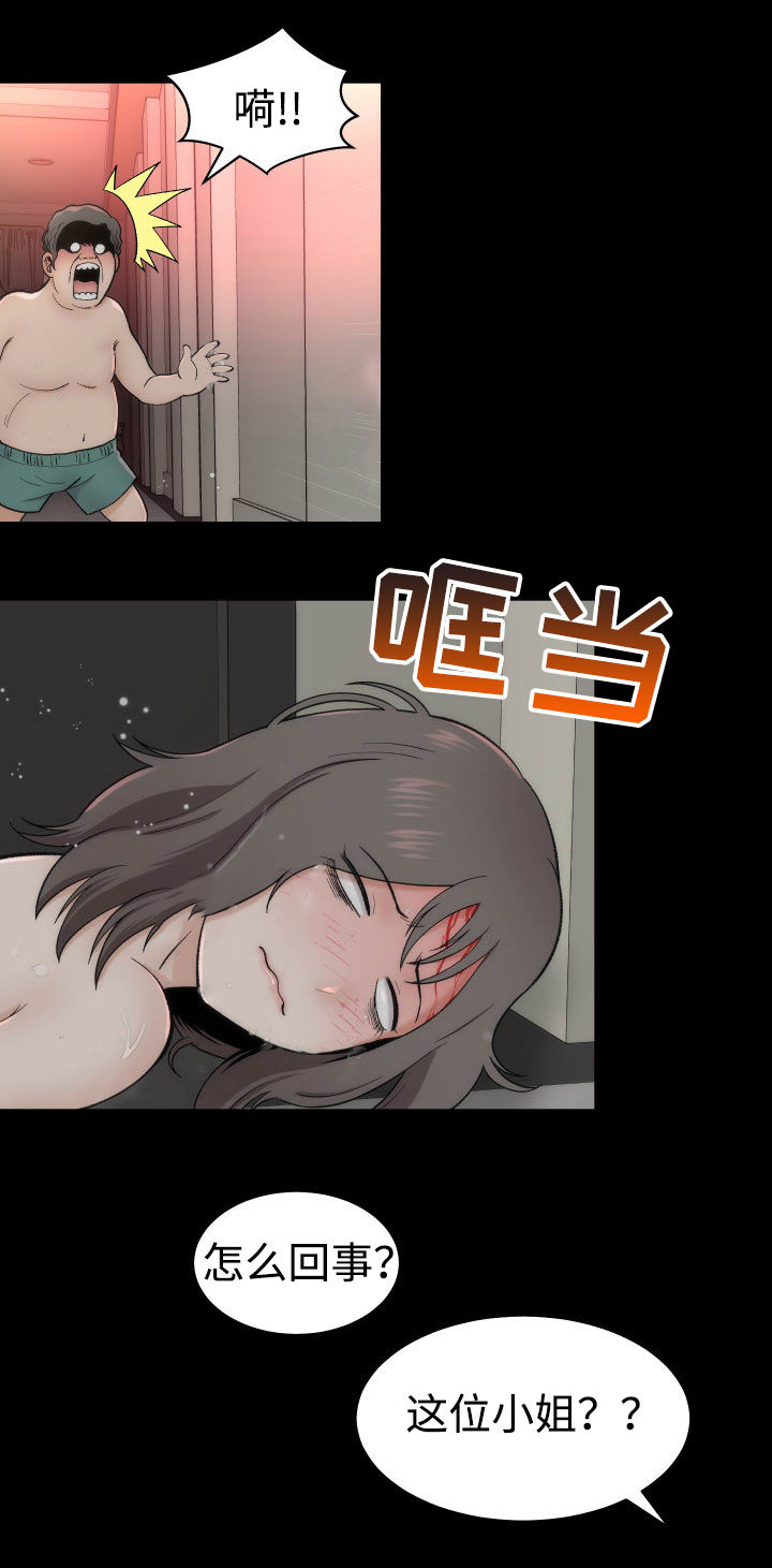 神赐之喜漫画,第1章：理想型5图