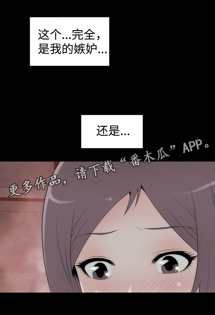 神赐太子漫画,第33章：惊人4图