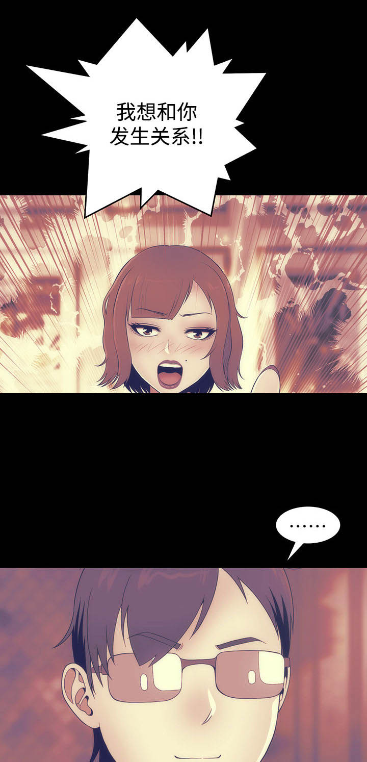 神赐之喜漫画,第11章： 邀请5图