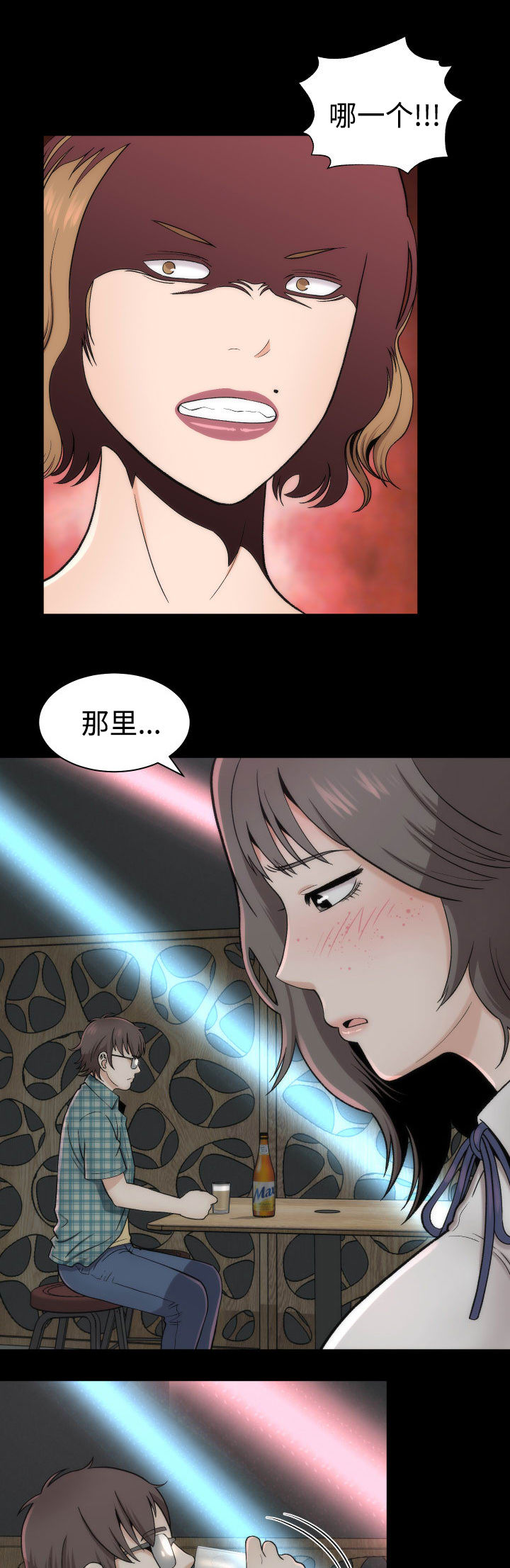 神赐之喜漫画,第1章：理想型2图