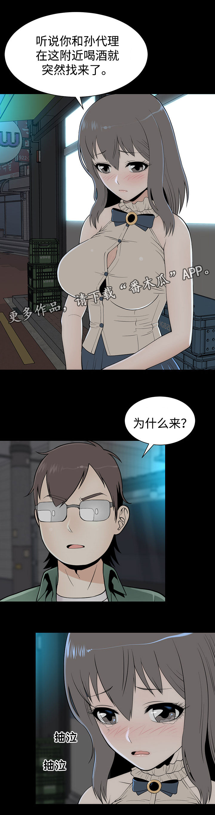 神赐予我这样尴尬的能力有何用漫画,第17章：改变的根本3图