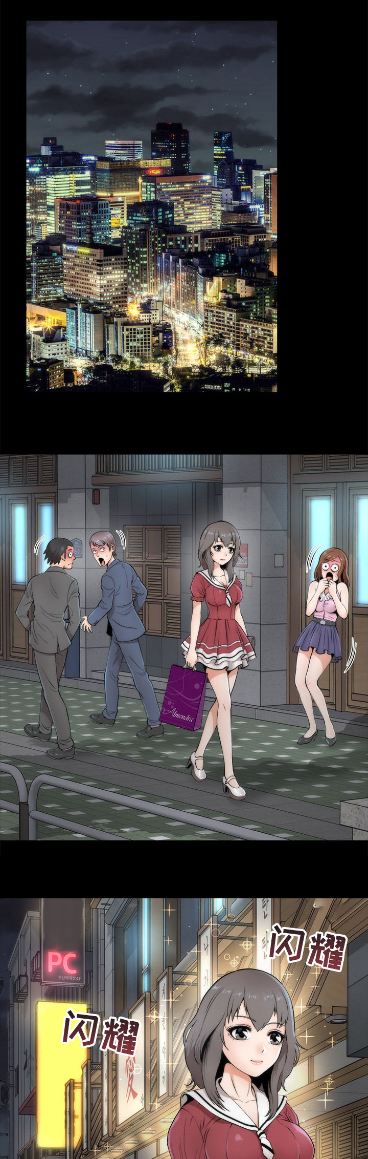 神赐之喜漫画,第4章：幸福时刻1图