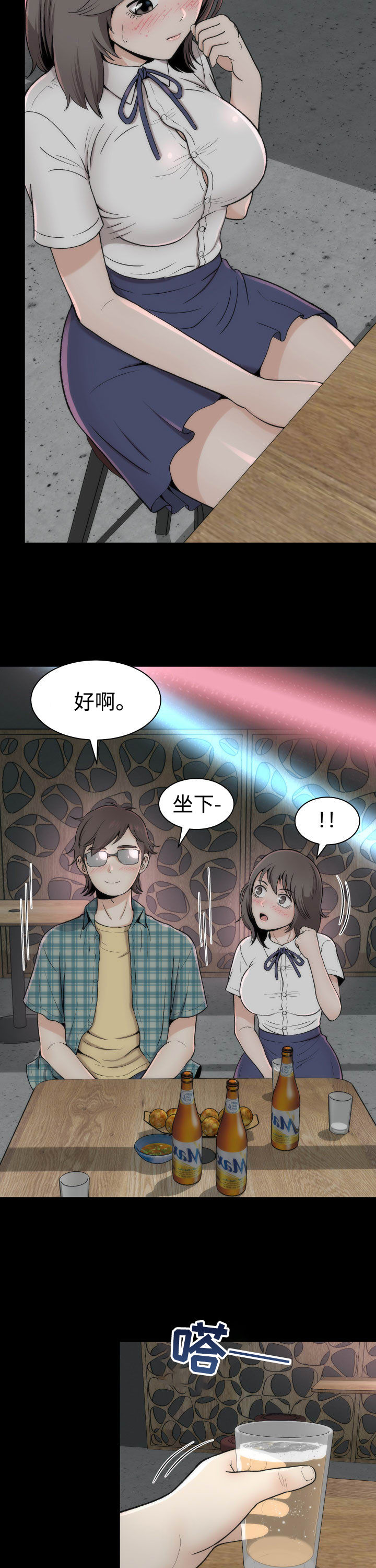 神赐之喜漫画,第1章：理想型3图