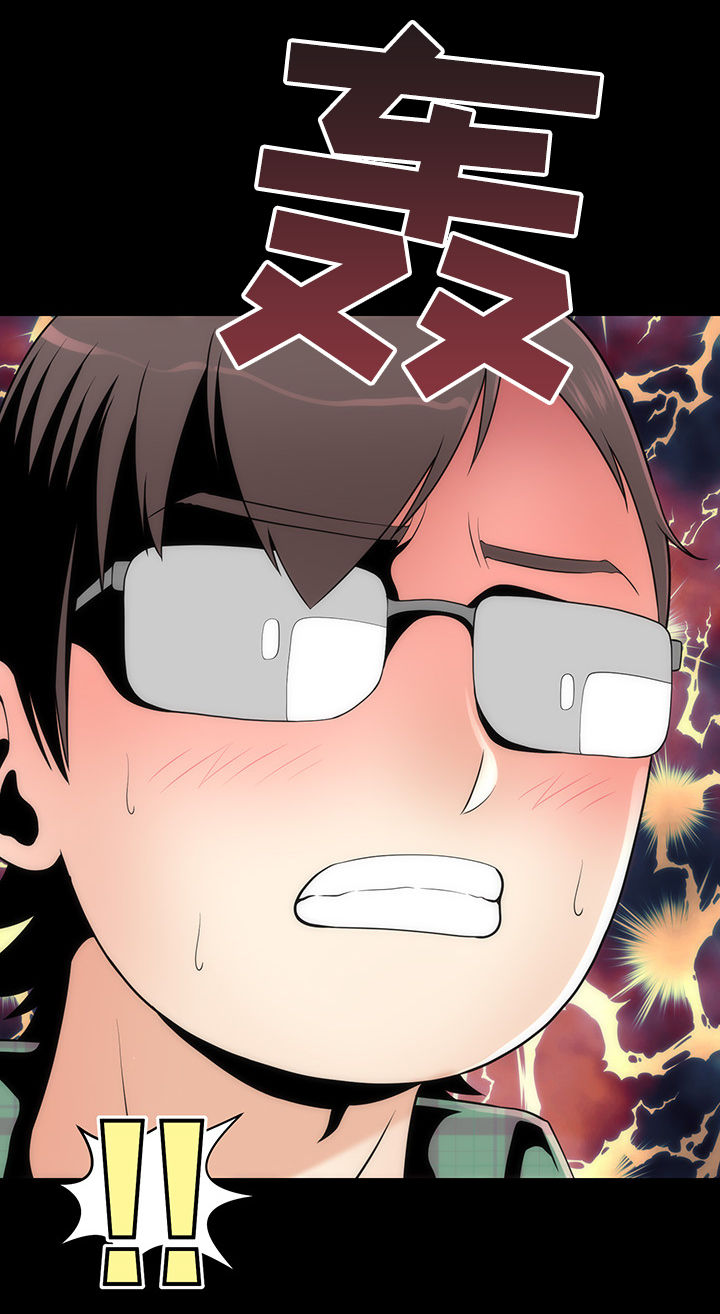 神赐之喜漫画,第20章：变化形态3图