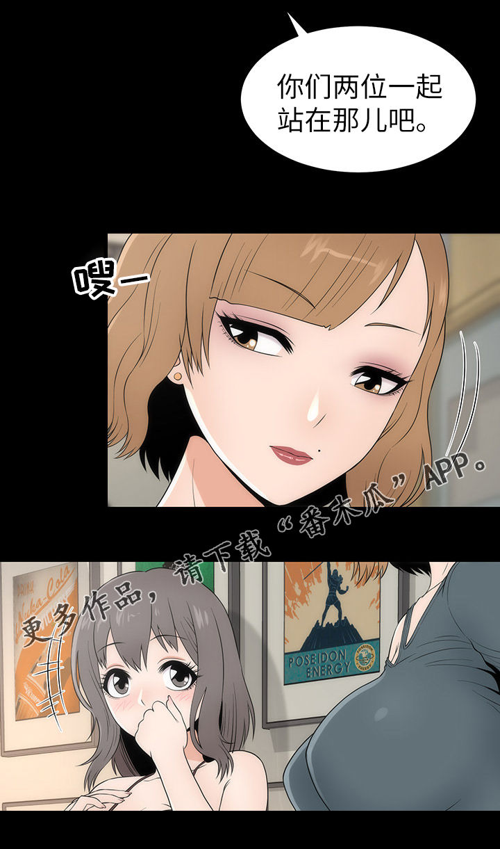 神赐之喜漫画,第9章：好奇3图