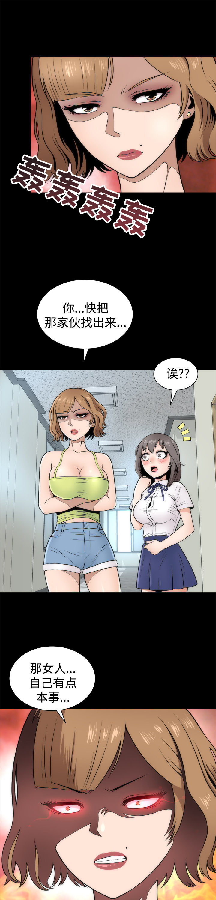 神赐之喜漫画,第3章：惊人的变化5图