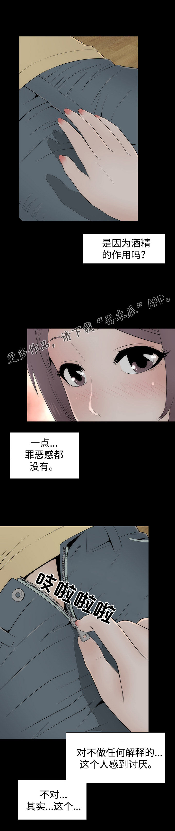 神赐太子漫画,第33章：惊人3图