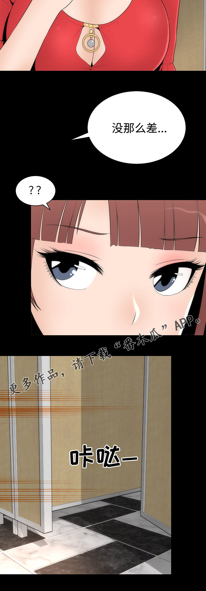 神赐予漫画,第24章：各色美人5图