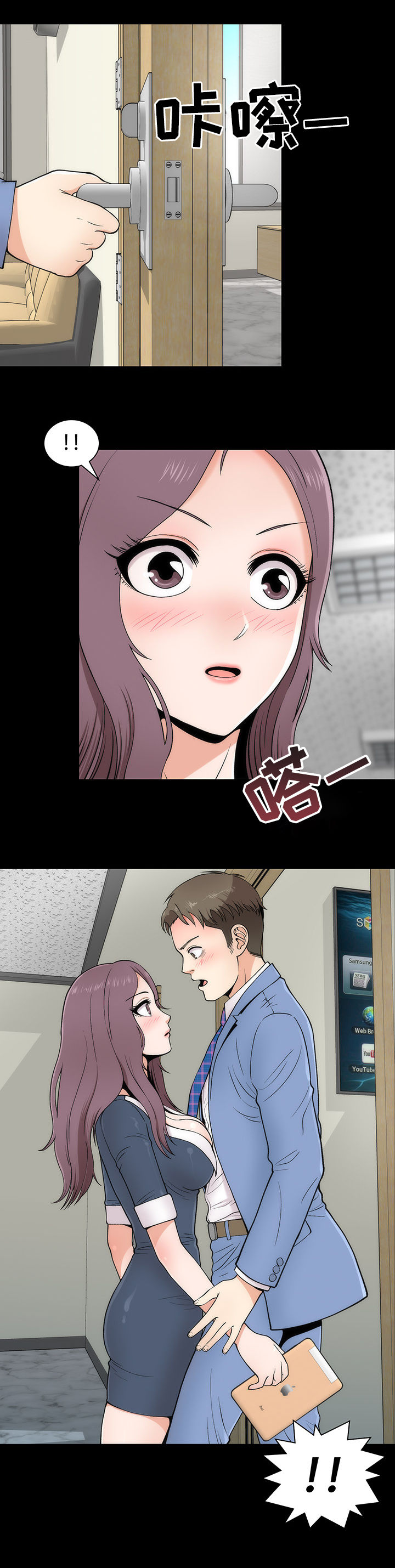 神枪漫画,第5章：原形毕露5图