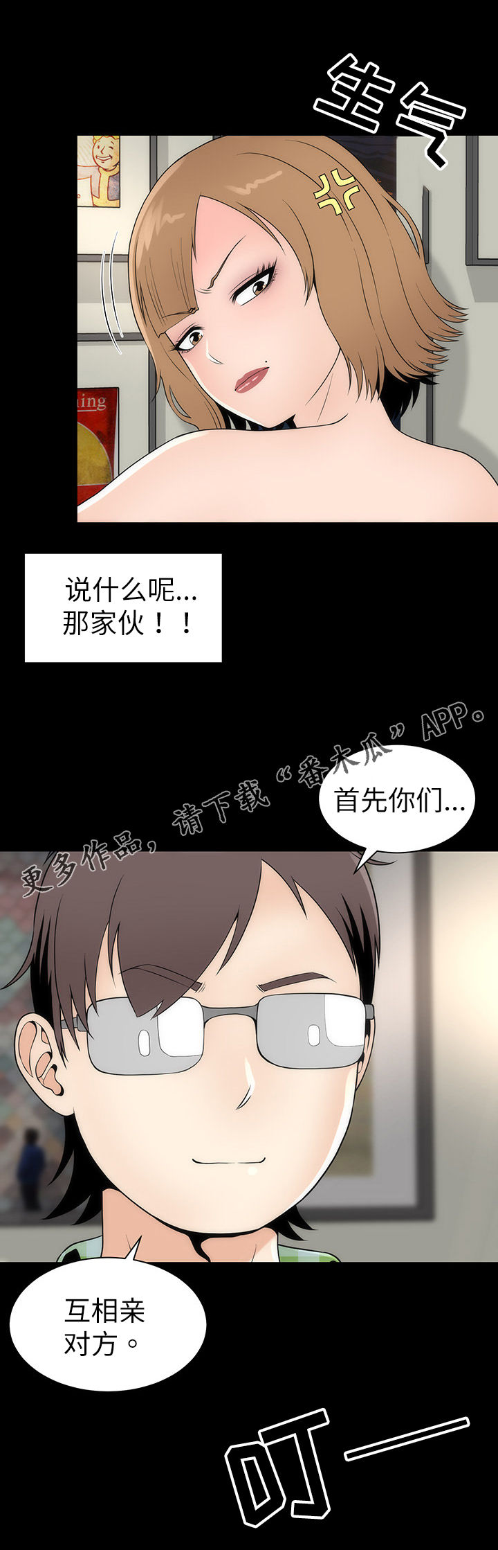 神赐太子漫画,第9章：好奇1图